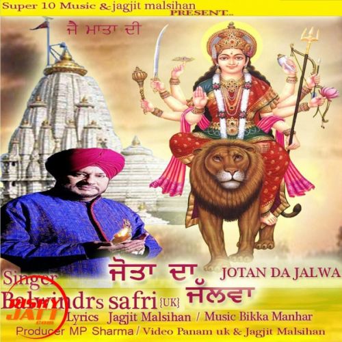 Jotan da Jalwa Balwindr S Safri Mp3 Song Download