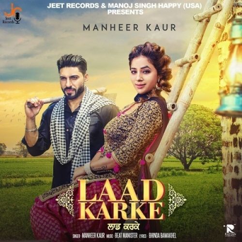 Laad Karke Manheer Kaur Mp3 Song Download