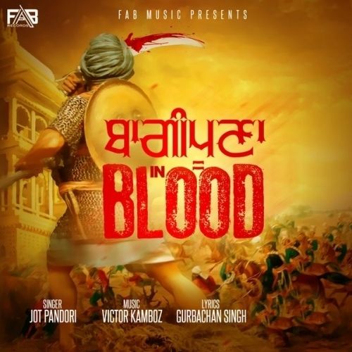 Baaghipuna In Blood Jot Pandori Mp3 Song Download