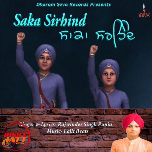 Saka Sirhind Rajwinder Singh Punia Mp3 Song Download