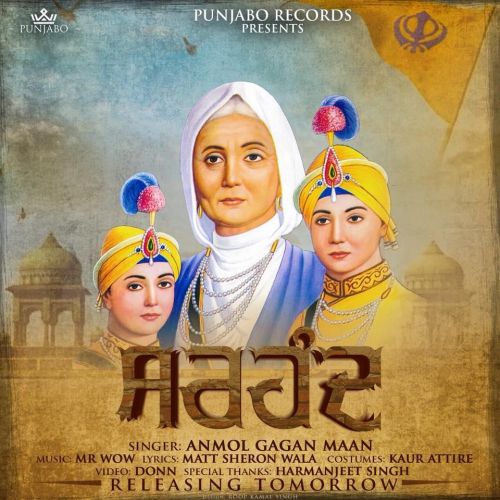 Sirhind Anmol Gagan Maan Mp3 Song Download