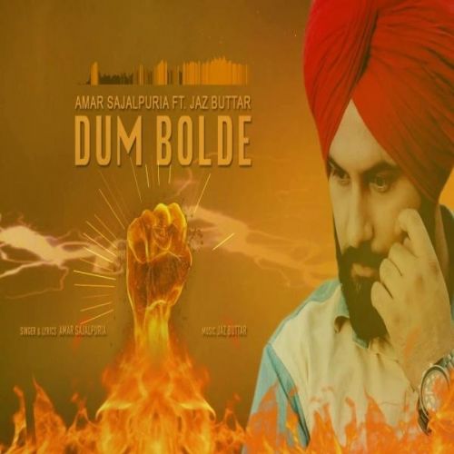Dum Bolde Amar Sajalpuria Mp3 Song Download
