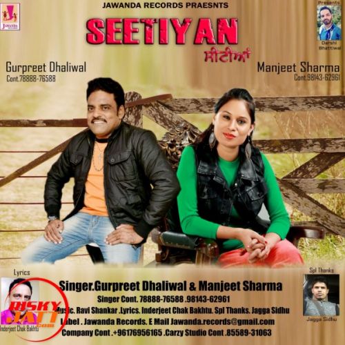 Seetiyan Gurpreet Dhaliwal, Manjeet Sharma Mp3 Song Download