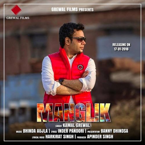 Manglik Kamal Grewal Mp3 Song Download