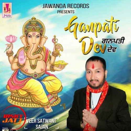 Ganpati Dev Veer Satwant Sajan Mp3 Song Download