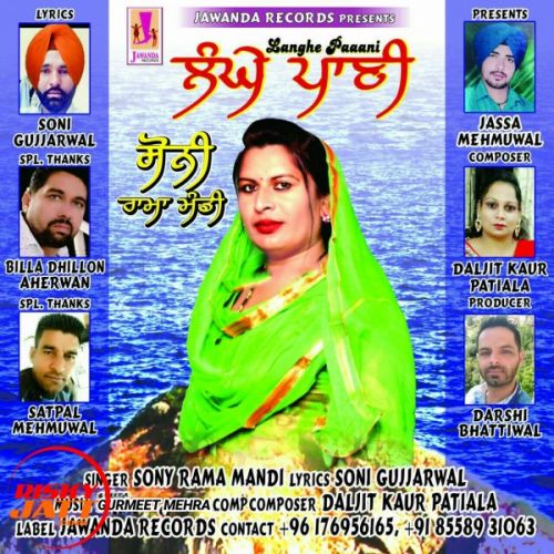 Langhe Paani Sony Rama Mandi Mp3 Song Download