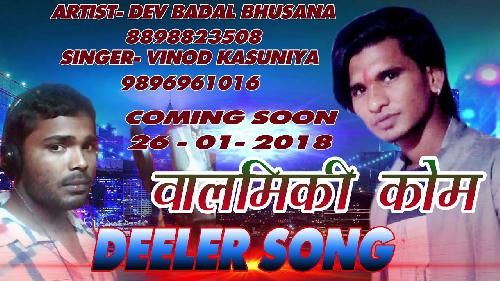 Valmiki Kom Vinod Kasuniya, Dev Badal Bhusana Mp3 Song Download