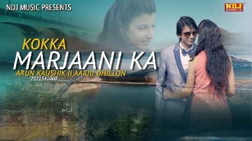 Kokka Marjani Ka TR Panchal Mp3 Song Download