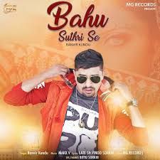 Bahu Suthri Se Ranvir Kundu Mp3 Song Download