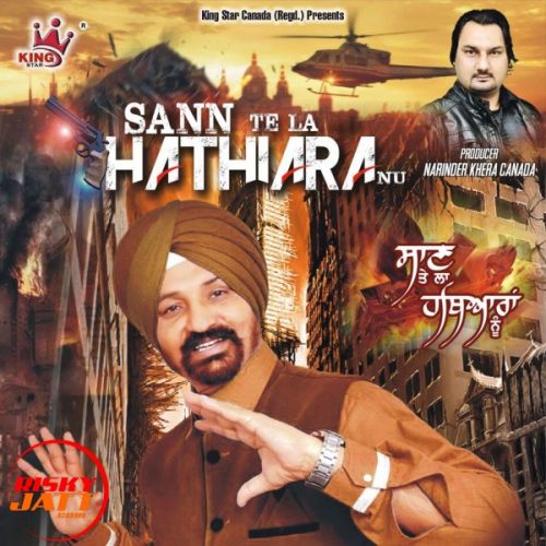 Manuwad Naal Aada Roop Lal Dhir, Narinder Khera Mp3 Song Download