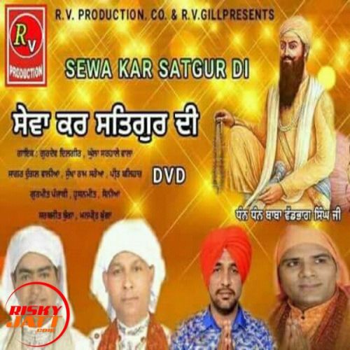 Sewa Kar Satguru Di Gurdev Dilgir Mp3 Song Download