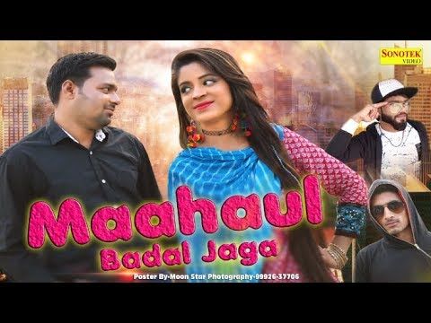 Maahol Badal Jaaga RJ Rathi Mp3 Song Download
