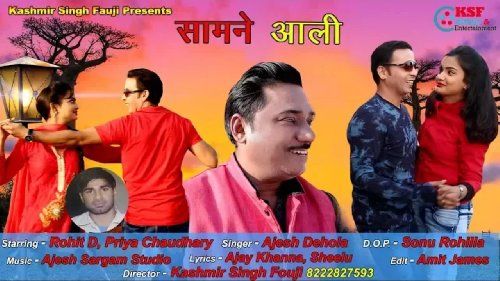 Samne Aali Ajesh Dehola Mp3 Song Download