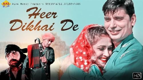 Heer Dikhai De Sonu Sharma Panchi Mp3 Song Download