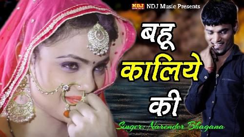 Bahu Kaaliye Ki Narender Bhagana Mp3 Song Download