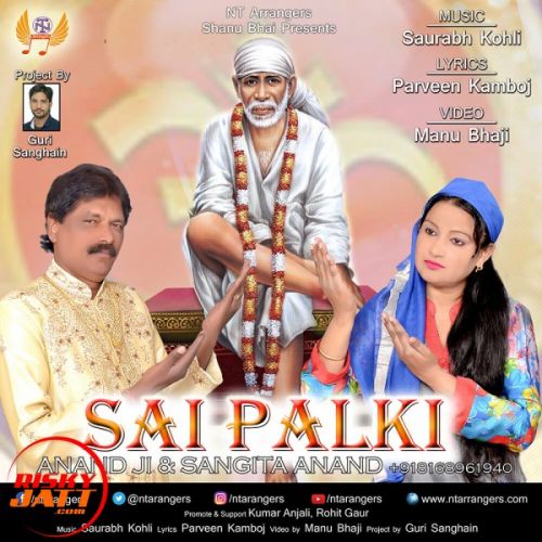Sai Palki Sangita Anand, Anand Ji Mp3 Song Download
