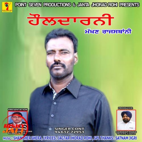 Hawaldarni Makhan Rajasthani Mp3 Song Download