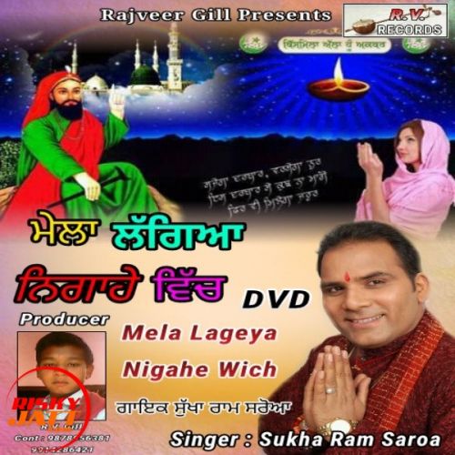 Nach Ke Manoona Sukha Ram Saroa, Sur Sagar, Mani Sagar Mp3 Song Download