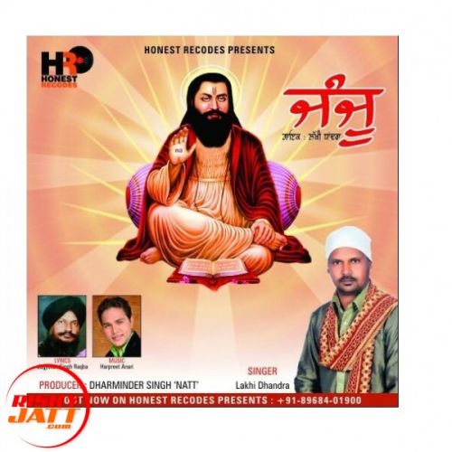 Janjhu Lakhi Dhandra Mp3 Song Download