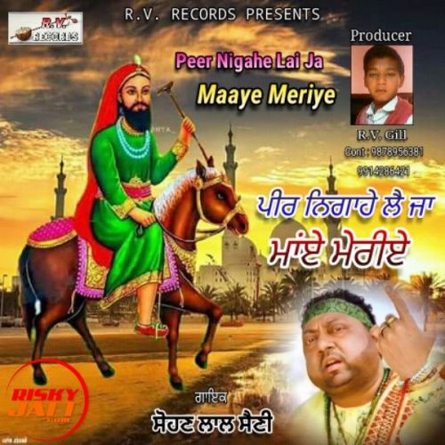 Peer Nigahe Lai Ja Maaye Meriye Sohan Lal Saini Mp3 Song Download