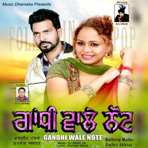 Gandhi Wale Note Kuldeep Malke, Gurlej Akhtar Mp3 Song Download