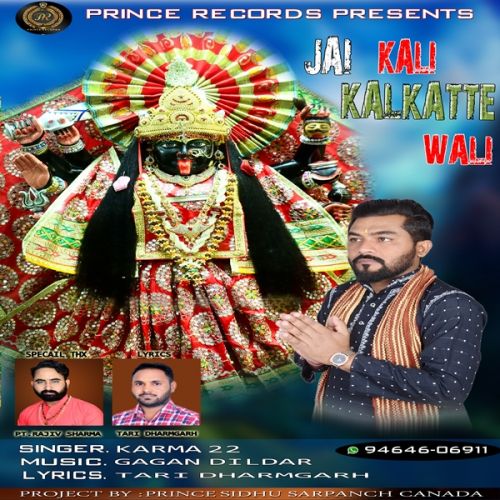 Jai Kali Kalkatte Wali Karma 22 Mp3 Song Download