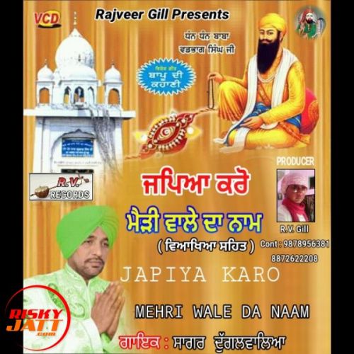 Japiya Karo Mehri Wale Da Naam Sagar Dugalwalia Mp3 Song Download