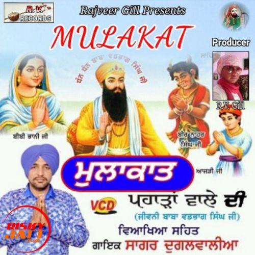 Mulakat Sagar Dugalwalia Mp3 Song Download