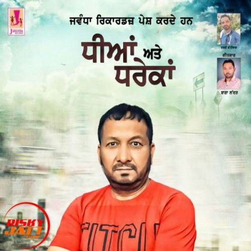 Dhiyan Atten Dhrekan Veer Satwant Sajan Mp3 Song Download