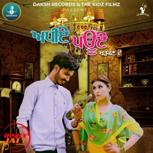 Adhiye pauye Sahil Athwal, Nidhi Sharma Mp3 Song Download