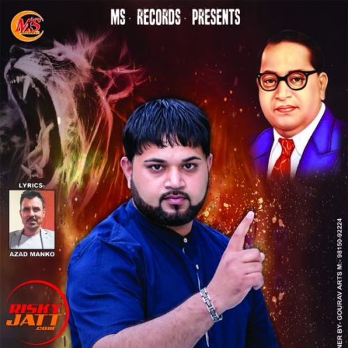 Jago Shero Mukesh Dadar Mp3 Song Download