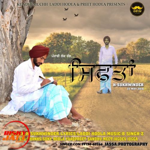 Siftaan H Sukhwinder Mp3 Song Download