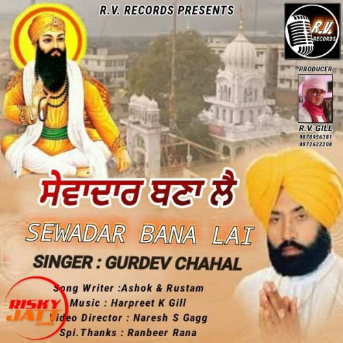 Sewadar Bana Lai Gurdev Chahal Mp3 Song Download
