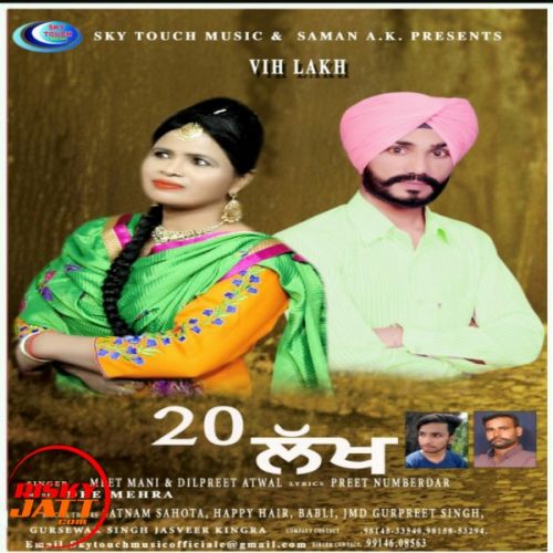 20 lakh Meet Mani, Dilpreet Atwal Mp3 Song Download