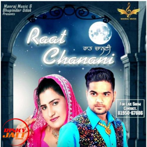 Raat Chanani V Inder, Sudesh Kumari Mp3 Song Download