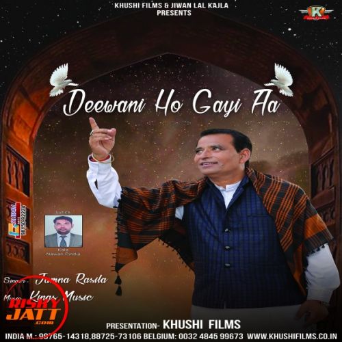 Deewani Ho Gayi Aa Jamna Rasila Mp3 Song Download