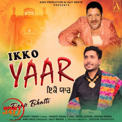 Ikko Yaar Roop Bhatti Mp3 Song Download