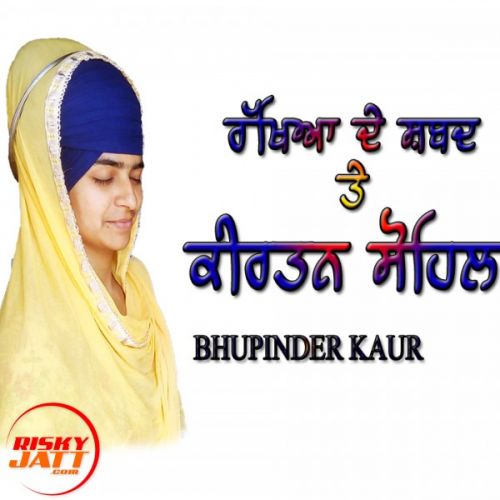 Rakhya De Shabad & Sohela Sahib Bhupinder Kaur Mp3 Song Download