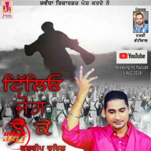 Tilliyon Jo Leke Kuldeep Chahal Mp3 Song Download