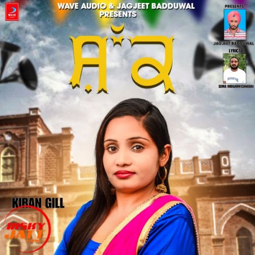 Shak Kiran Gill Mp3 Song Download