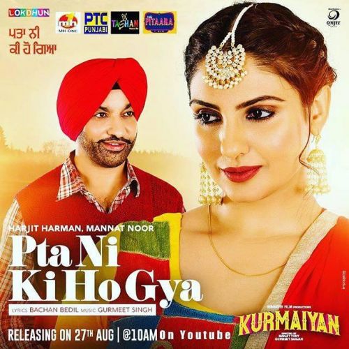 Pta Ni Ki Ho Gya (Kurmaiyan) Harjit Harman, Mannat Noor Mp3 Song Download