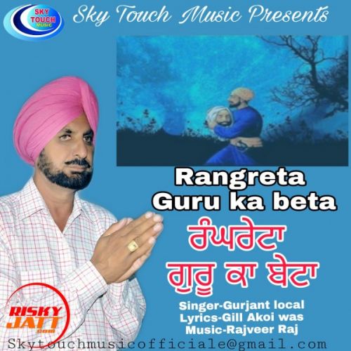 Rangreta Guru Ka Beta Gurjant Komal Mp3 Song Download