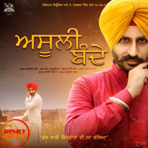 Asooli Bande Ranjeet Sran Mp3 Song Download