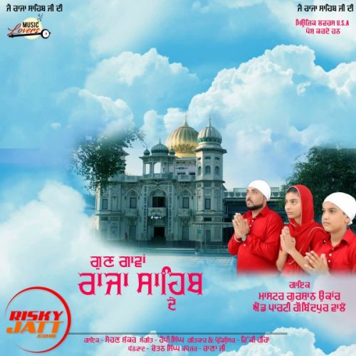 Gun Gawan Raja Sahib De Master Gurshan And Party Mp3 Song Download
