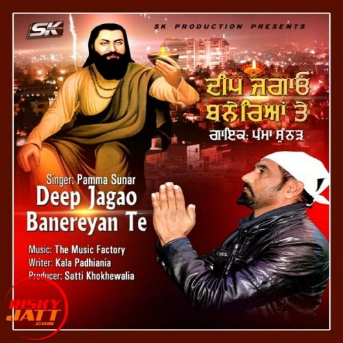 Deep Jagao Banereyan Te Pamma Sunar Mp3 Song Download