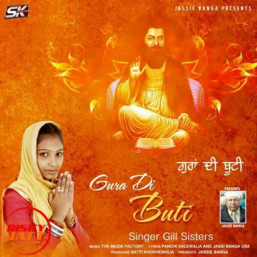 Gura Di Buti Gill Sisters Mp3 Song Download