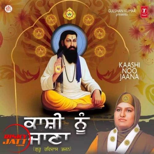 Kaashi Noo Jaana Sudesh Kumari Mp3 Song Download