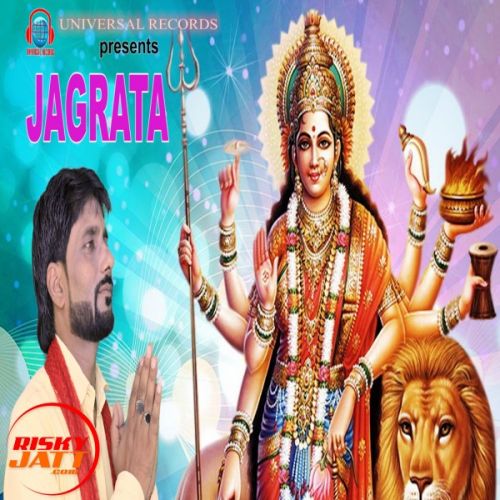 Jagrata Surinder Semply Mp3 Song Download