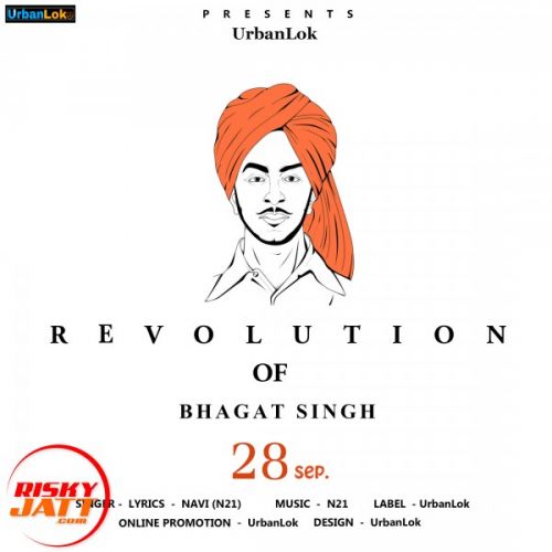 Revolution of Bhagat Singh Navi N21 Mp3 Song Download