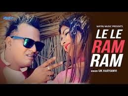 Le Le Ram Ram Sonika Singh, UK Haryanvi, Joginder Lokra Mp3 Song Download